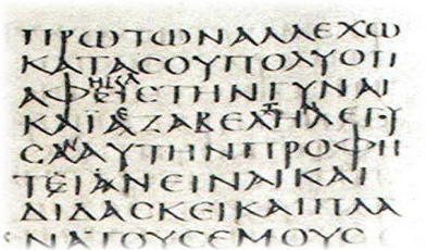 Rev. 2:20 in Codex Sinaiticus